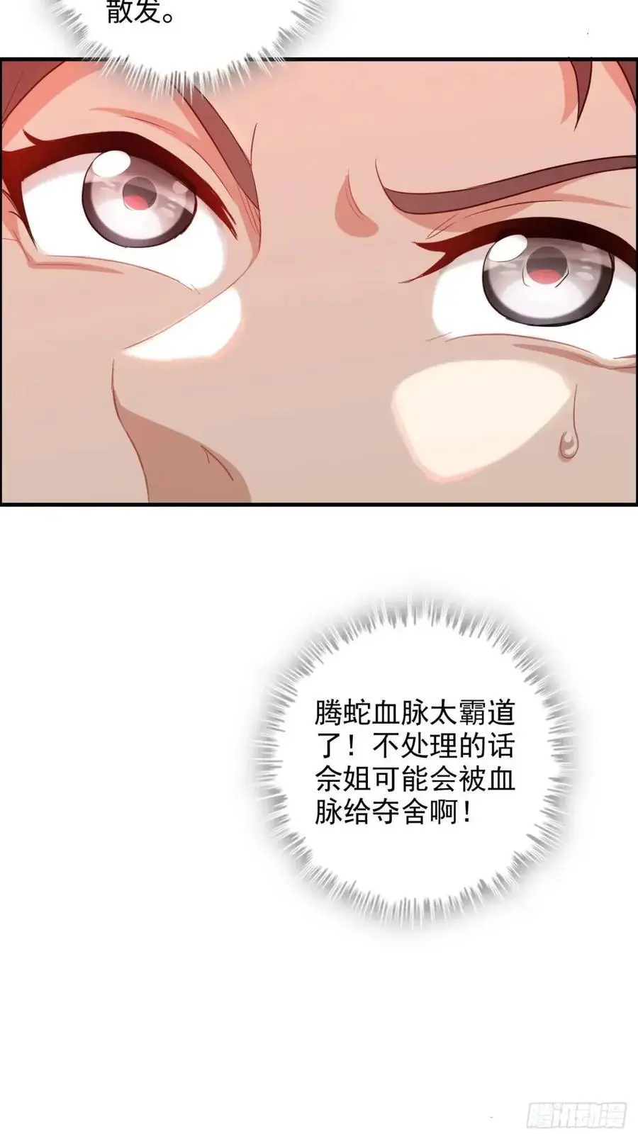 97话 他是我男人！14