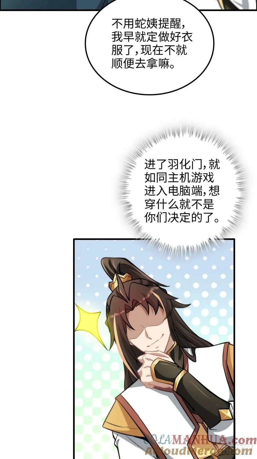 58话 一不小心好像改变了历史6