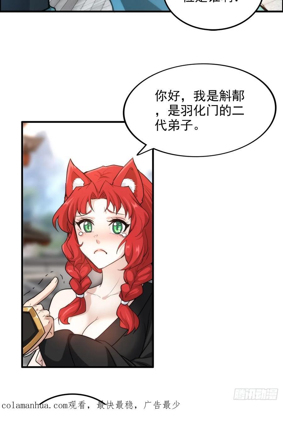 60话 痛失“蛇姨”65