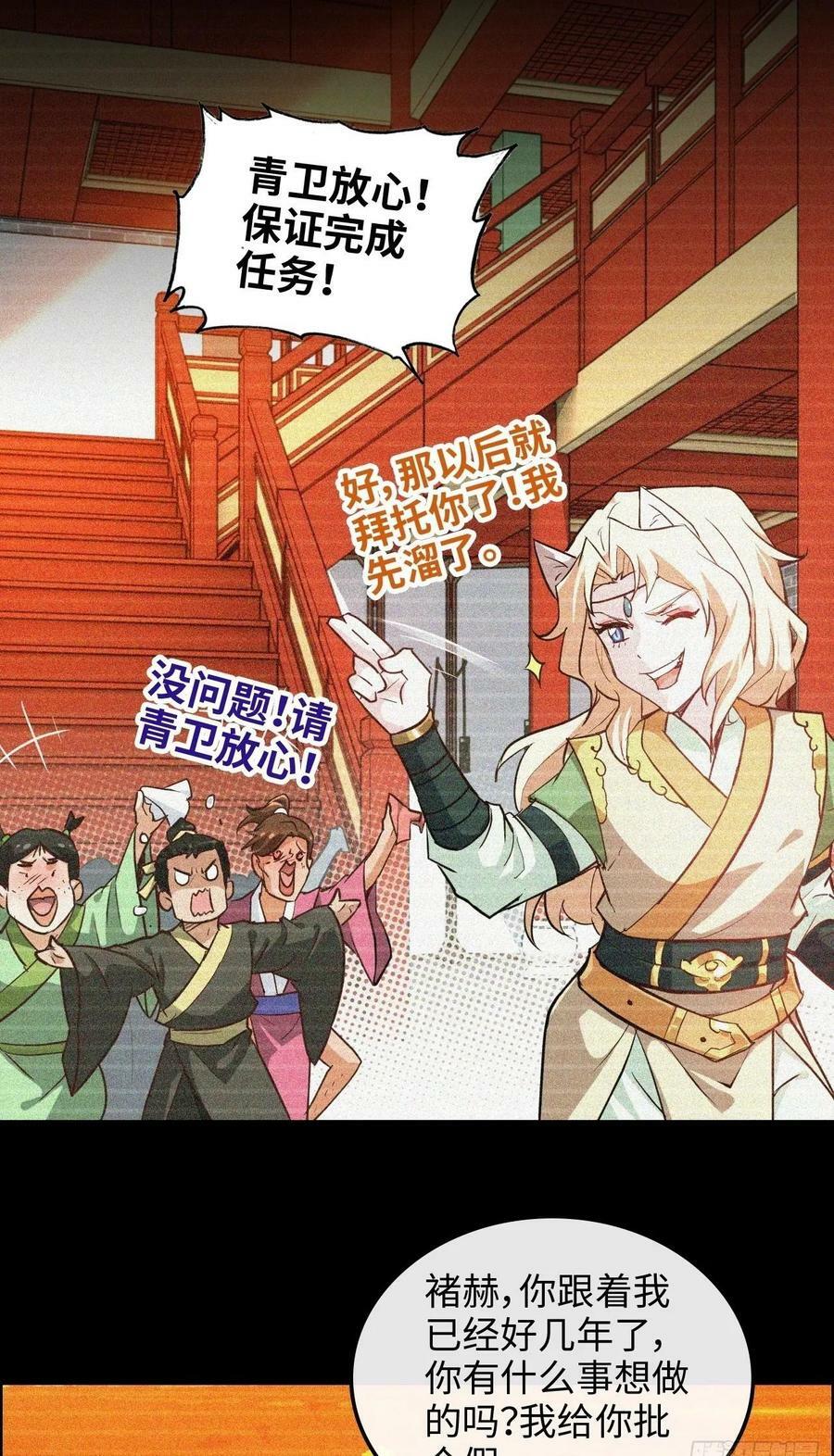 51话 陷龙阵，破！49