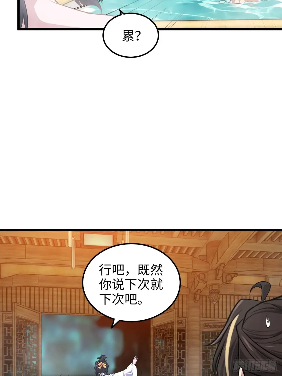 127话 一门之掌的责任6