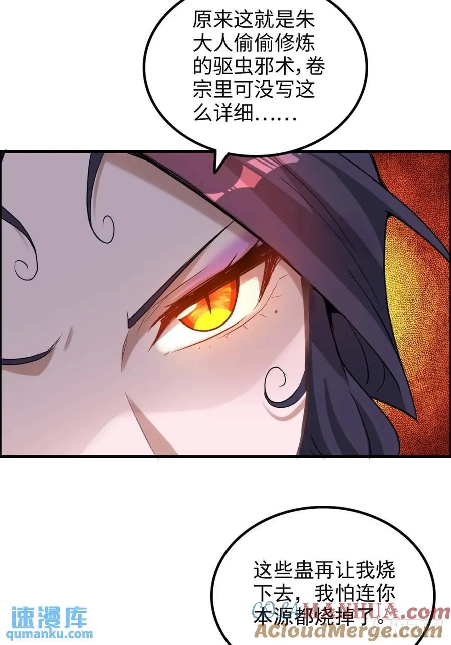83话 夜会夫人，引蛇出洞57