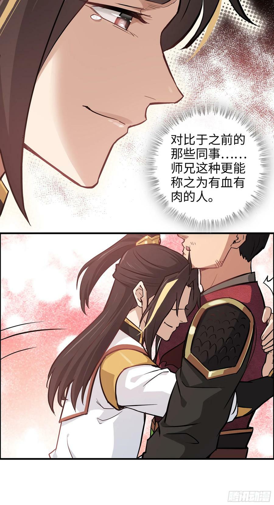 20话 前往副本前的准备14