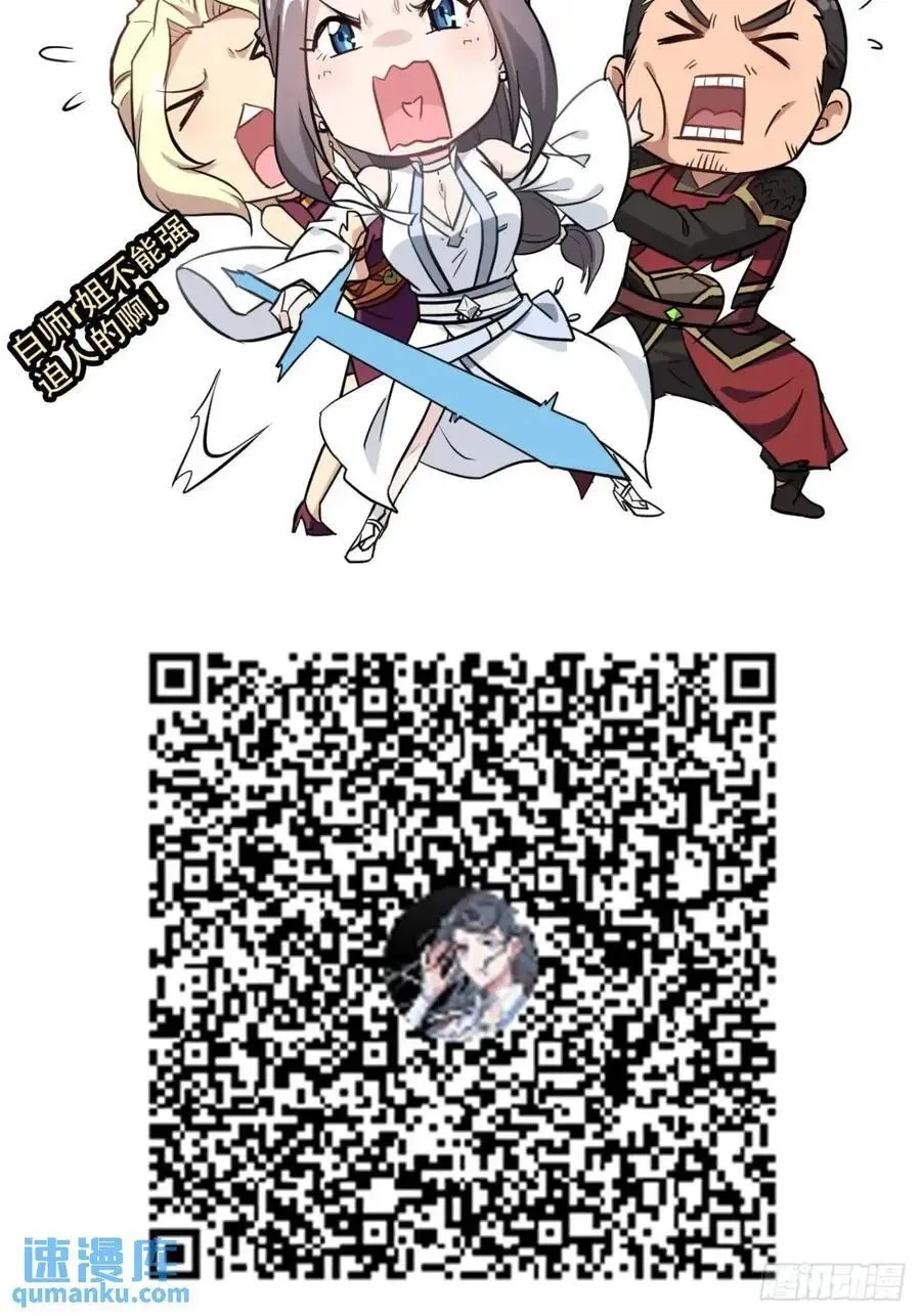 95话 蛇神！斩魔经的秘密！67