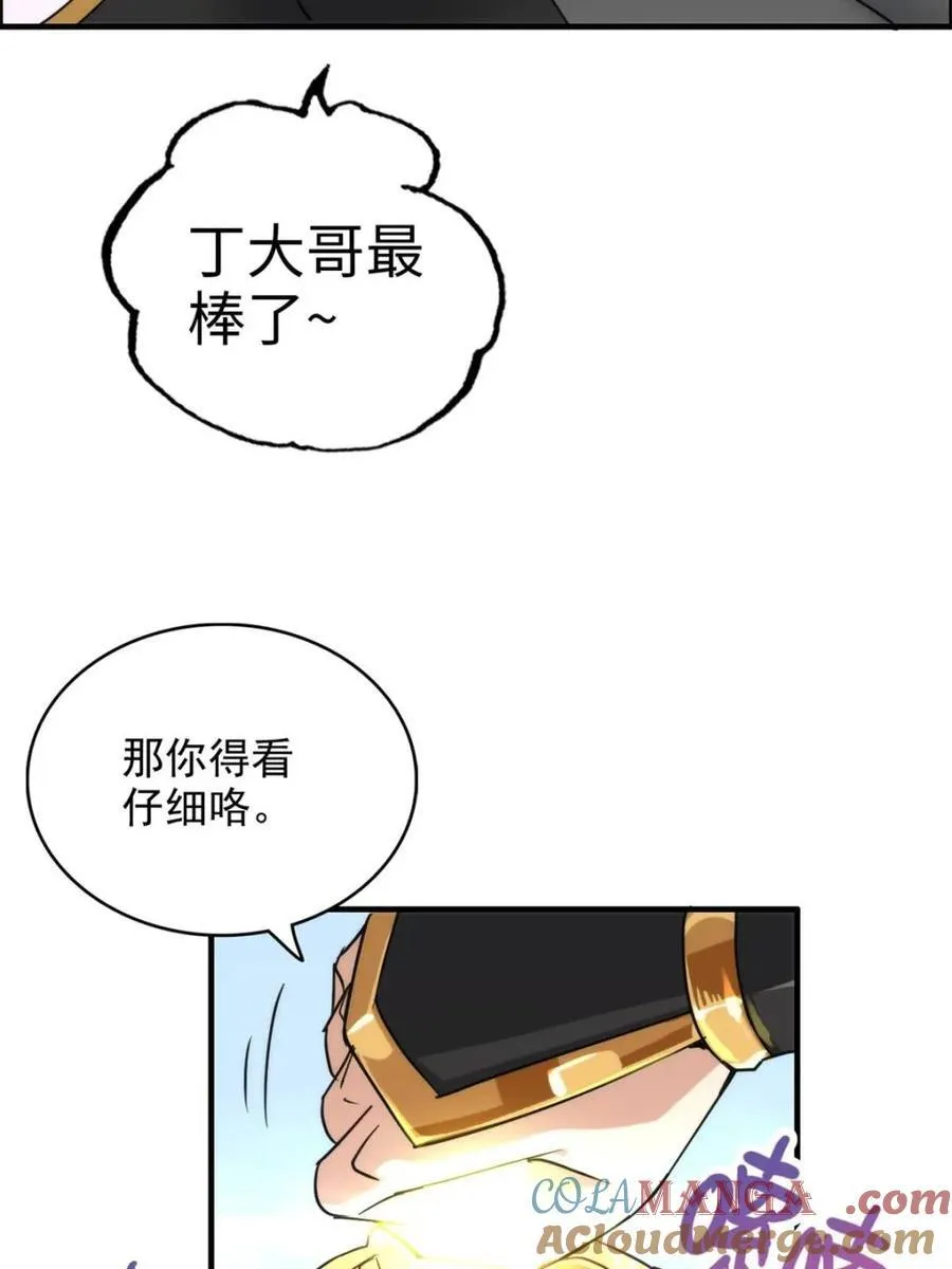 第140话 139话 反目成仇！？72