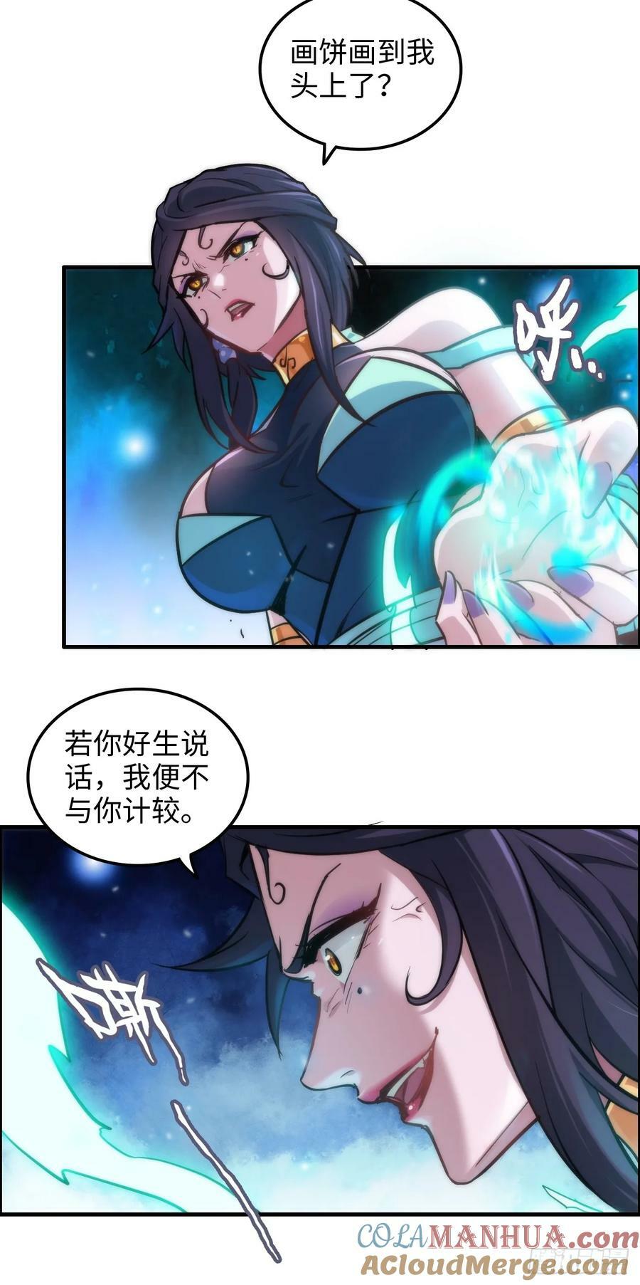 28话 美艳妖修，感不感兴趣。39