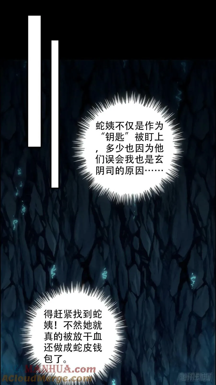 47话 白锦的忧虑27
