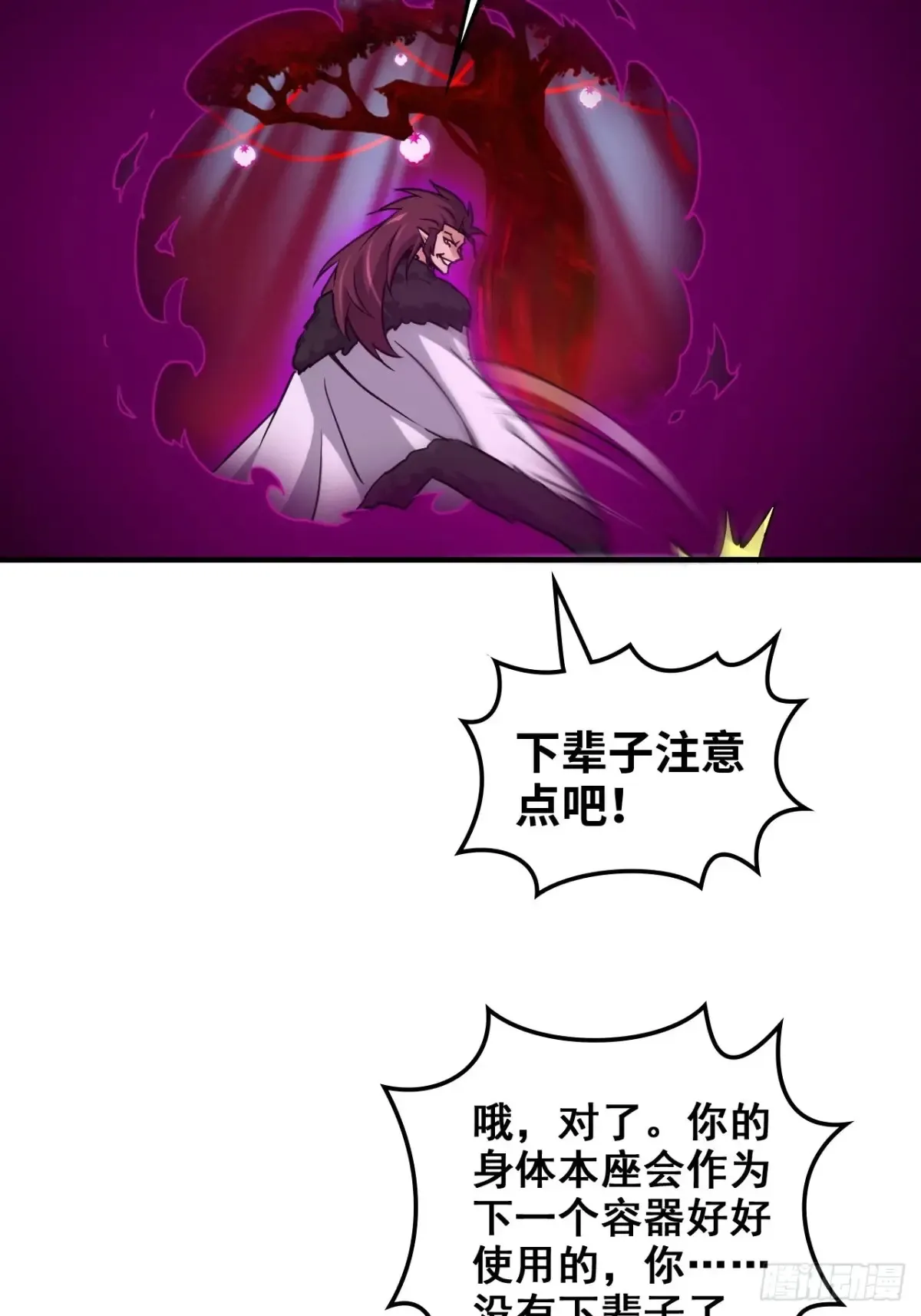 142话 师姐助我！41