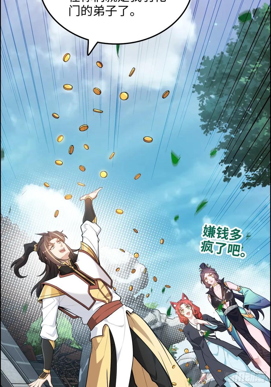 69话 白月光再照耀17
