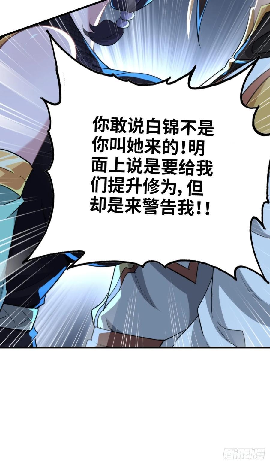 74话 选谁？我全都要！20