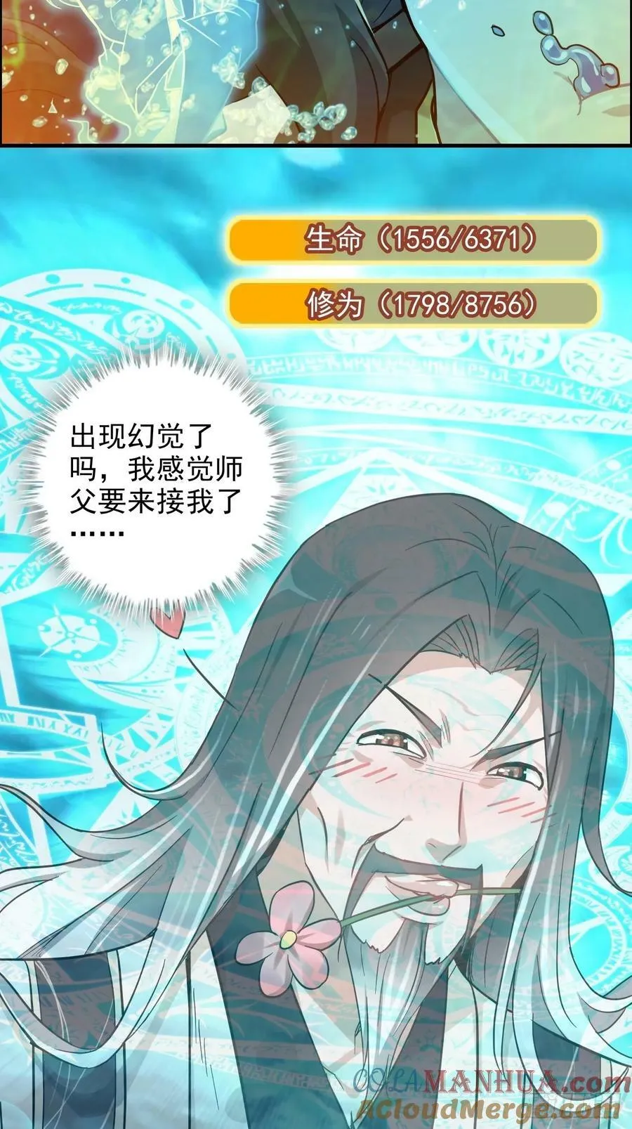 56话 完了，有反应了！24
