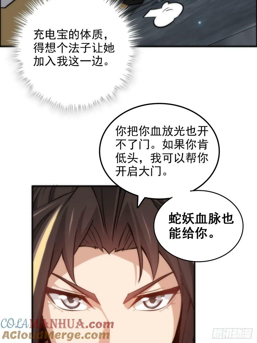 29话 无限经验宝！38