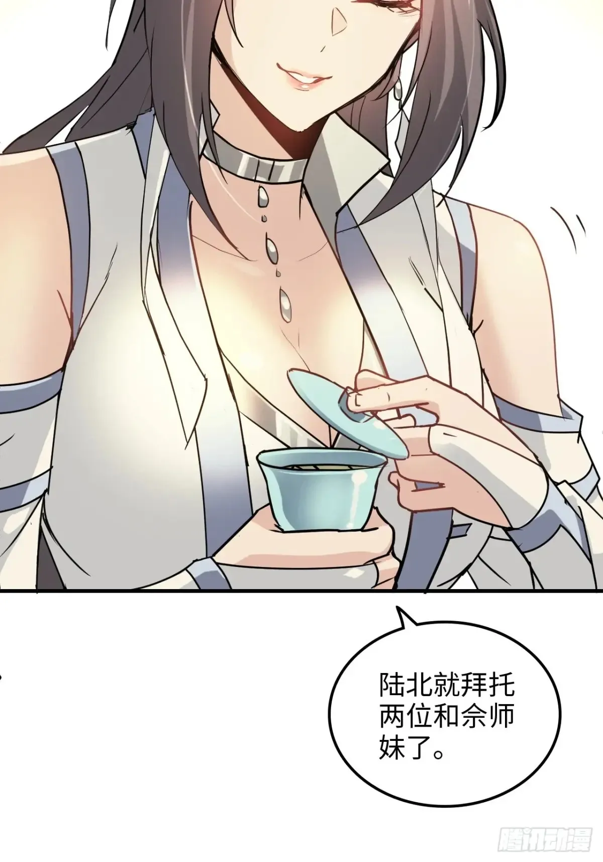 149话 正宫的“肚量”57
