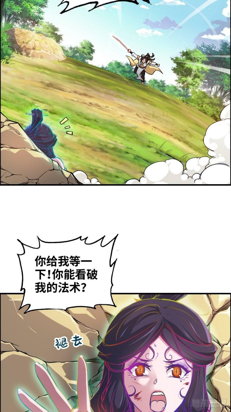 42话 前往青干遗迹4