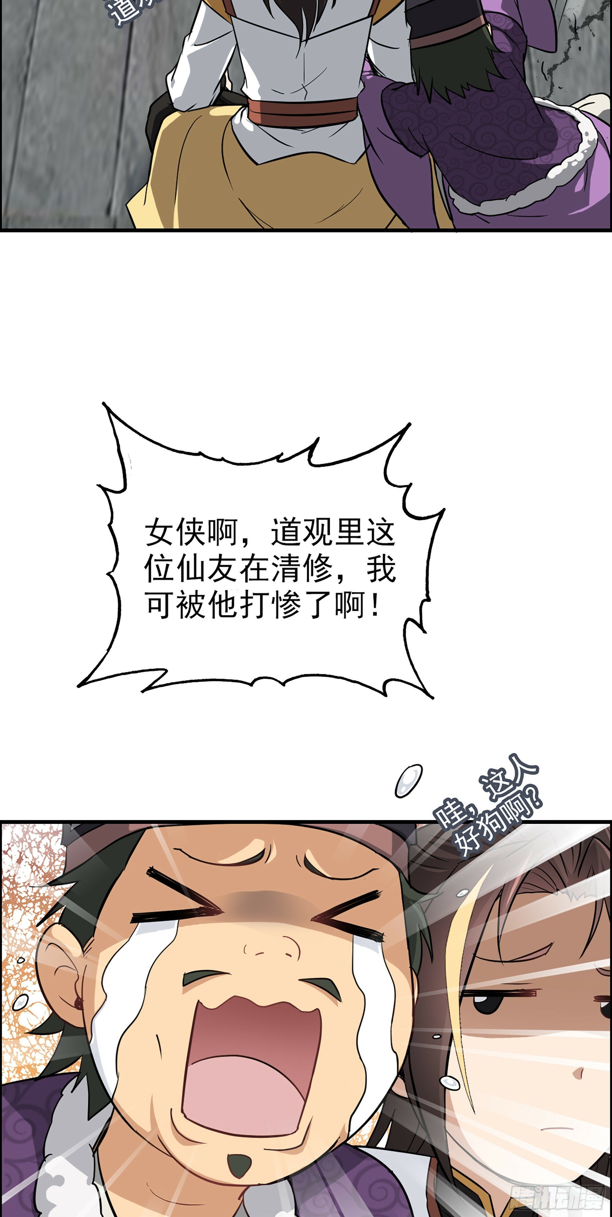 4话 斩魔经37