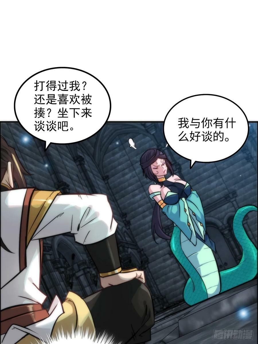 29话 无限经验宝！37