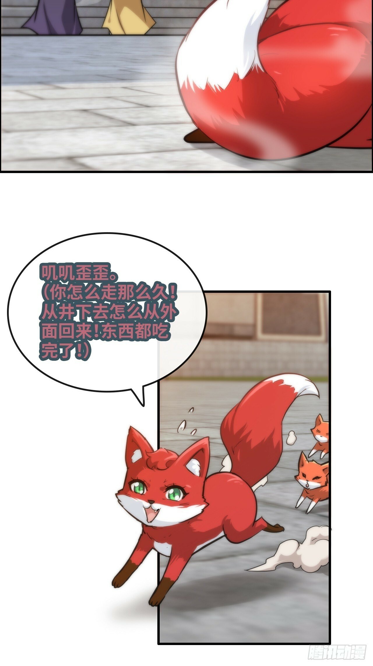 40话 蛇姨，我看你很勇哦？5