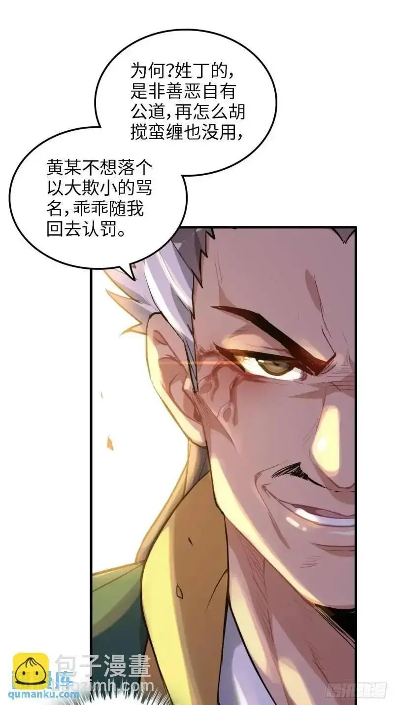 86话 话不投机，打醒你！31