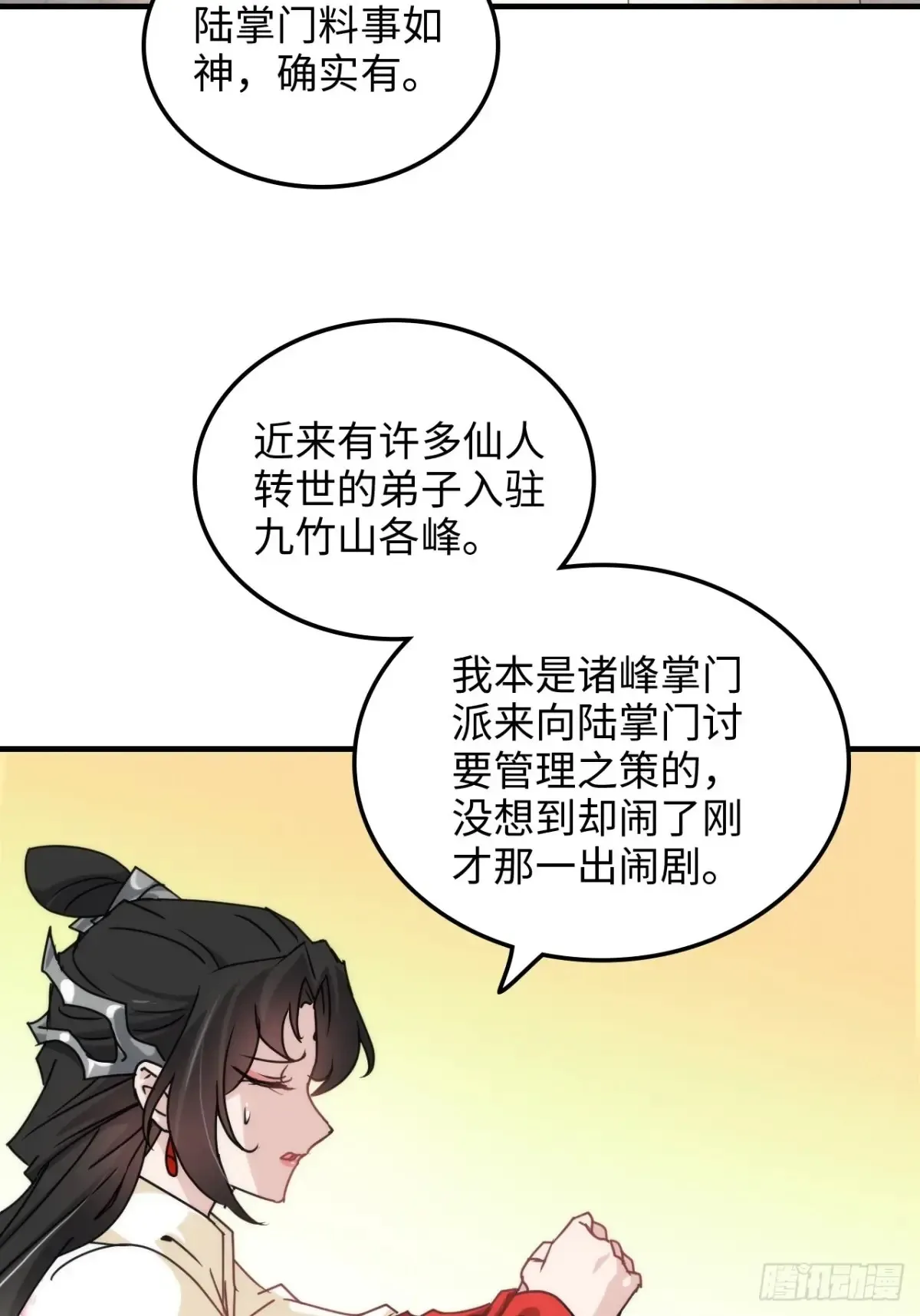 149话 正宫的“肚量”33