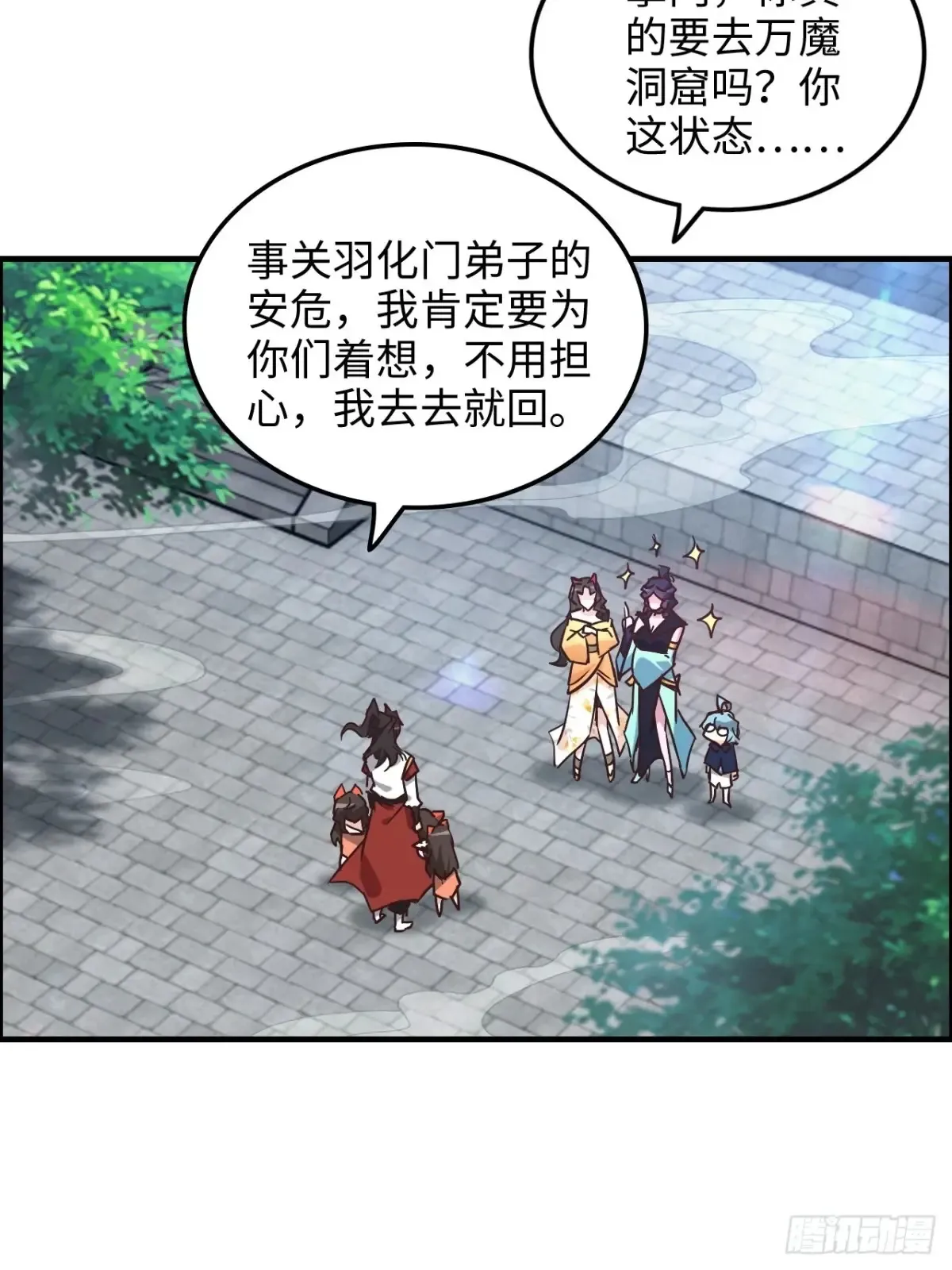 127话 一门之掌的责任54