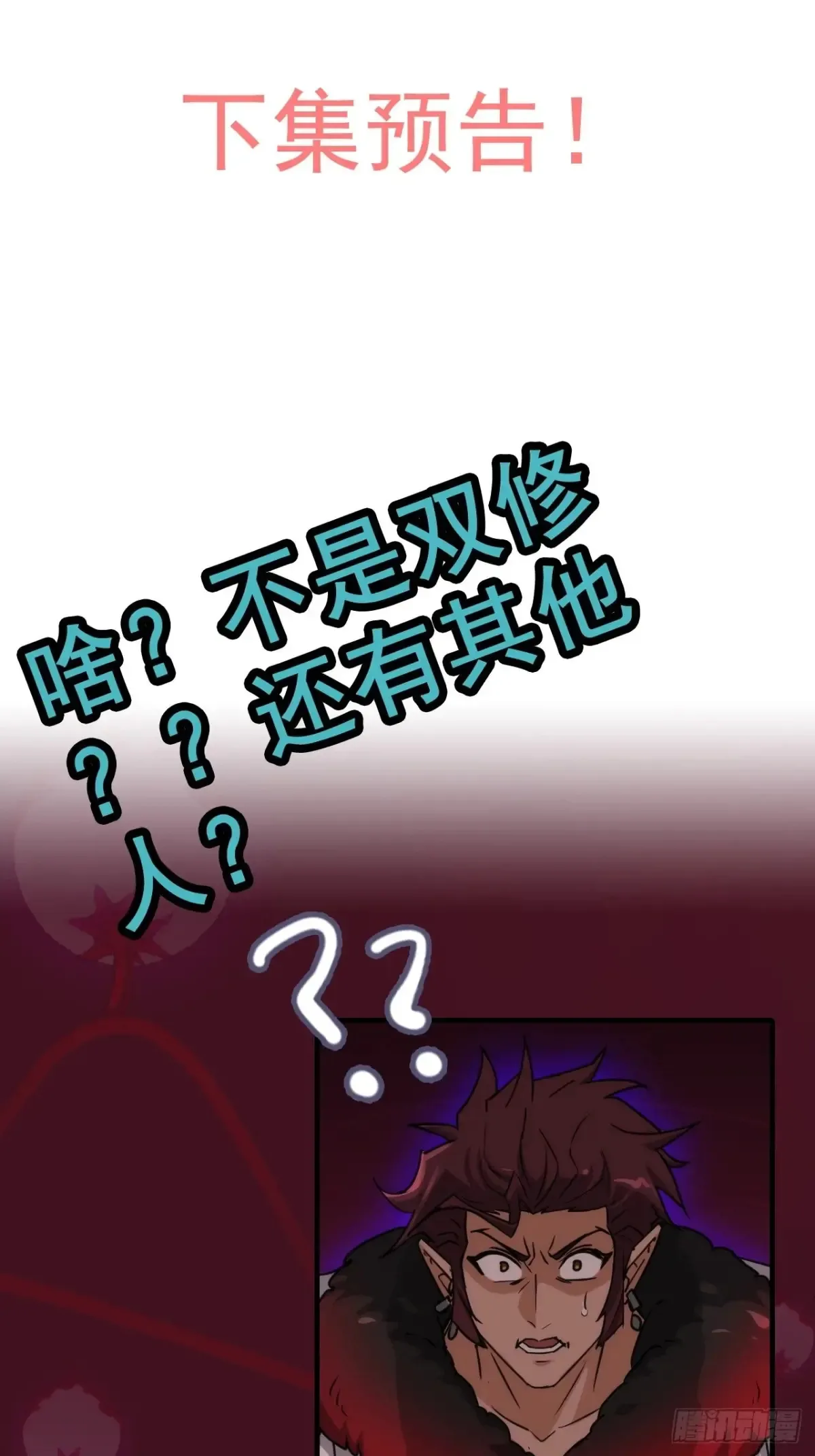 141话 万物皆有其道70