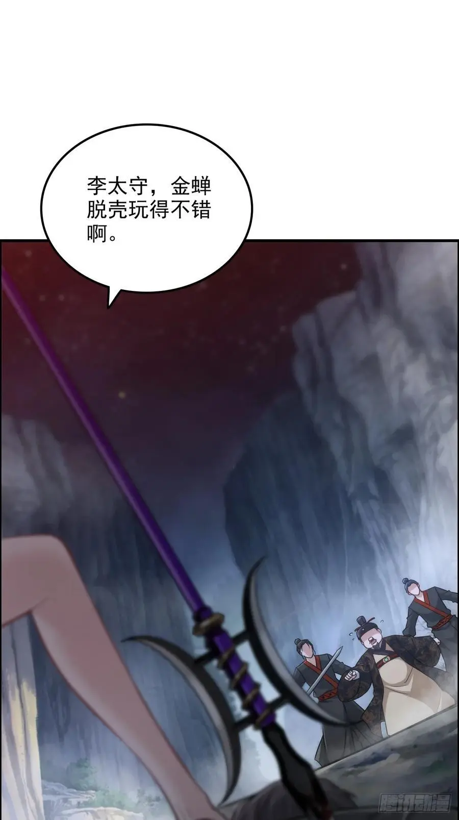 105话 青丘九尾的威慑5