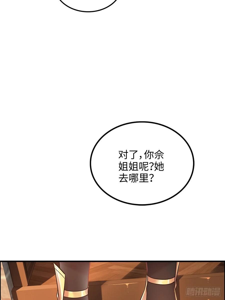 60话 痛失“蛇姨”58