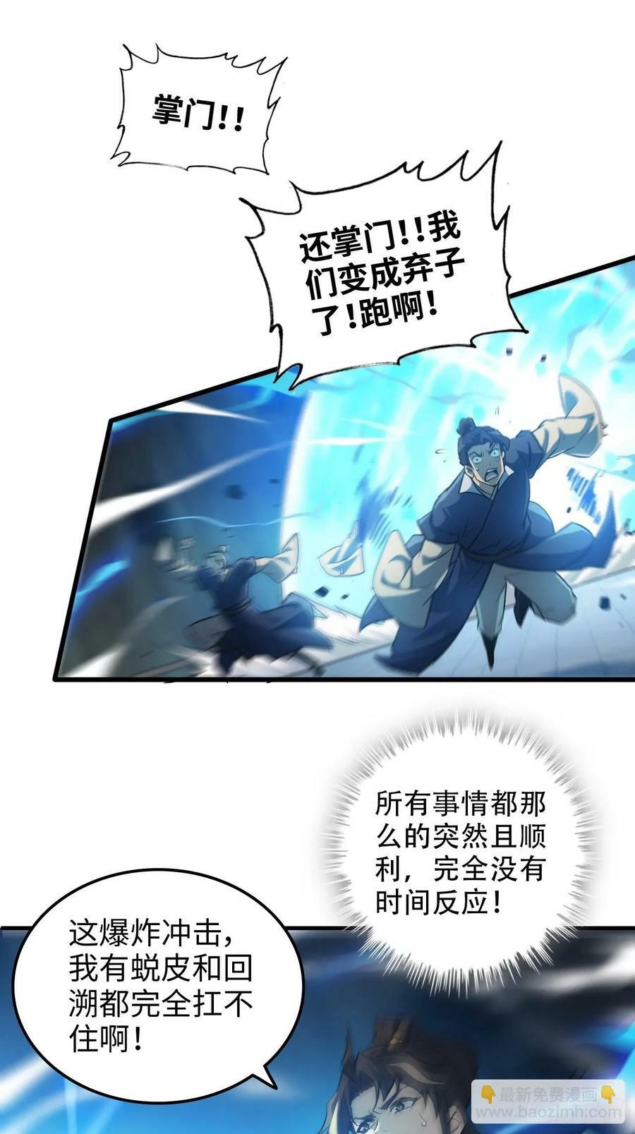 51话 陷龙阵，破！25