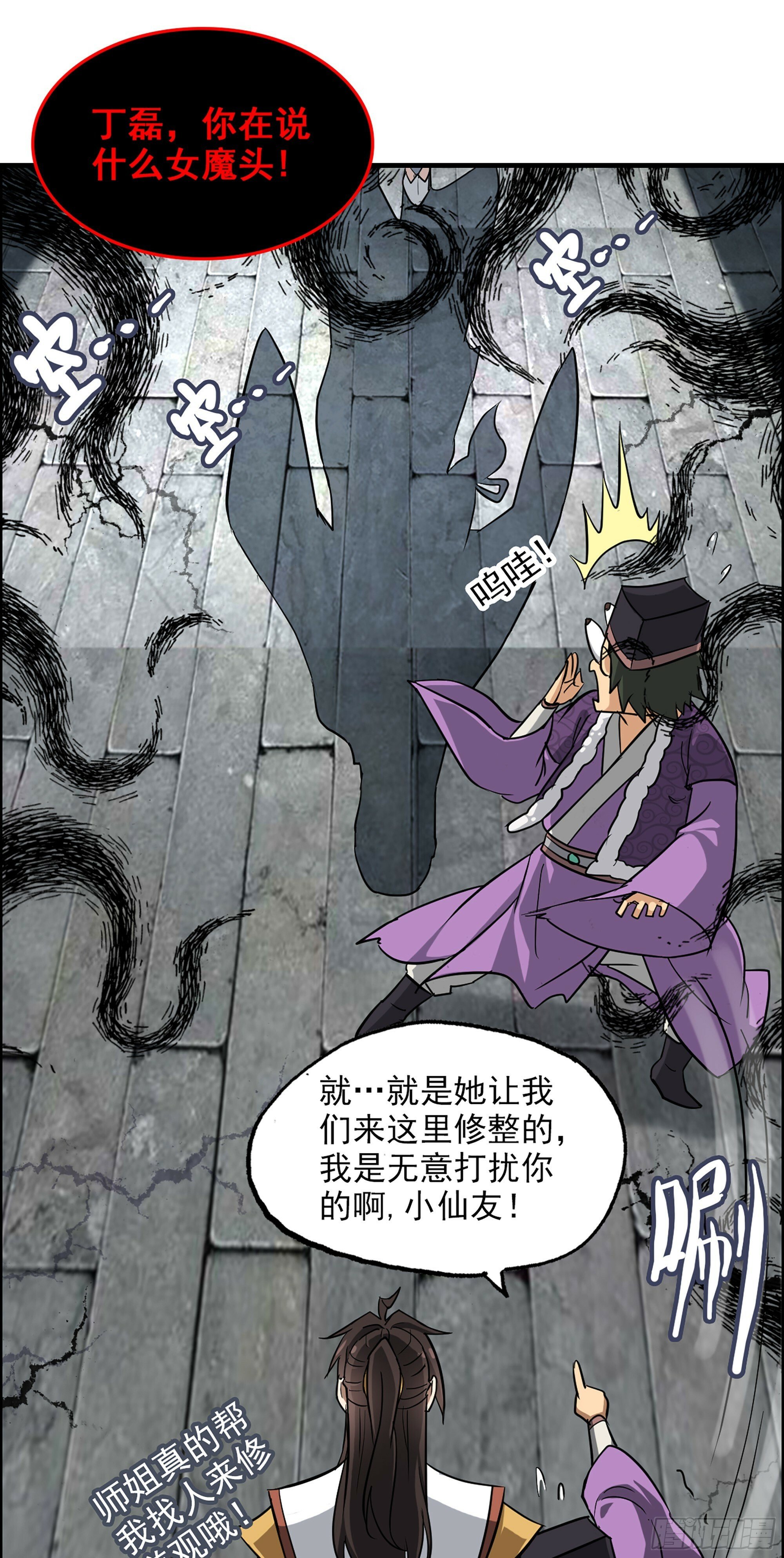 4话 斩魔经36