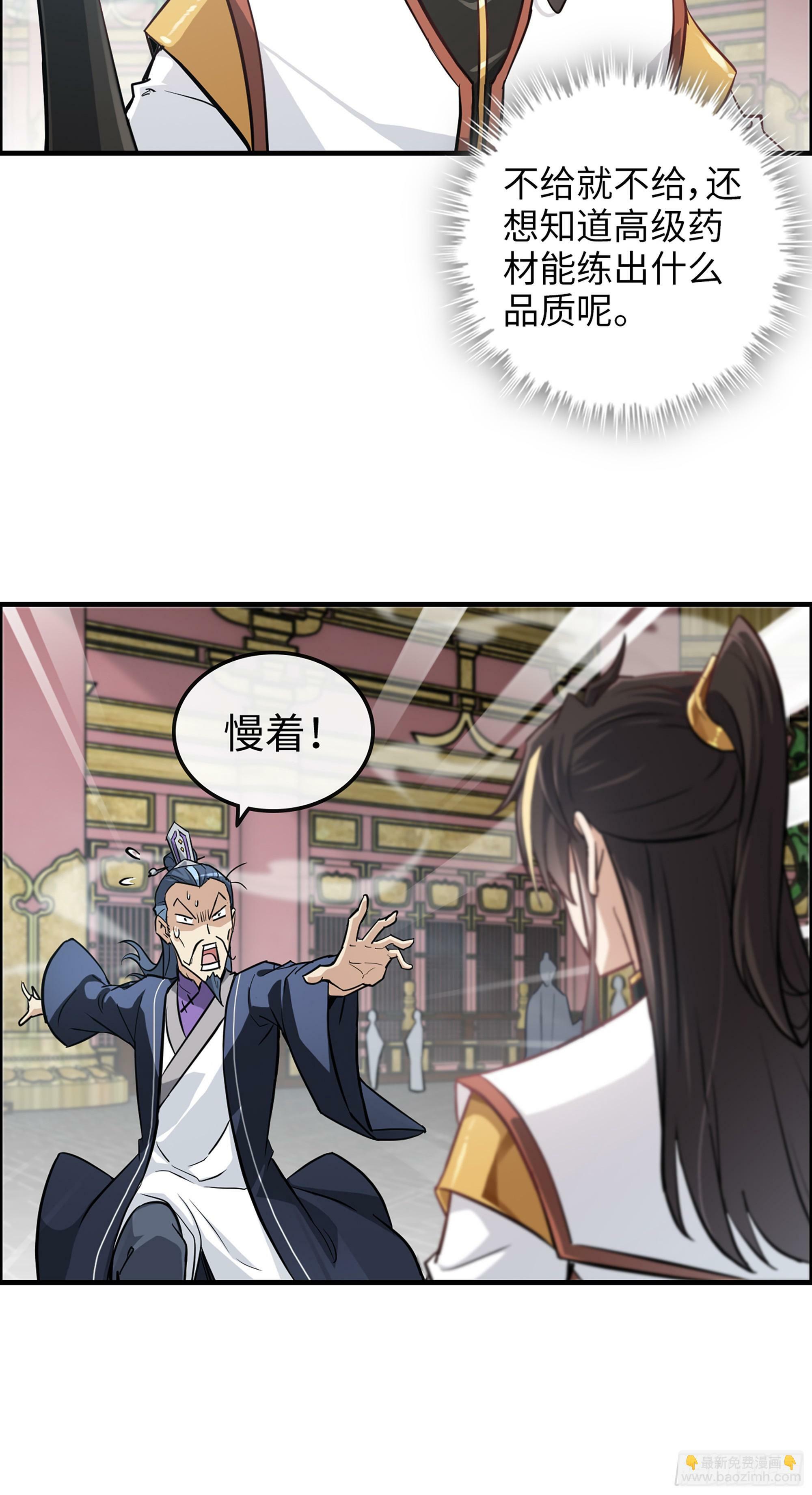 10话 炼丹房的秘密？37