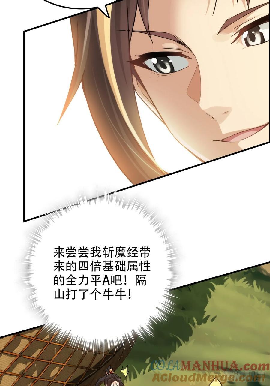 62话 又是陷龙阵！30