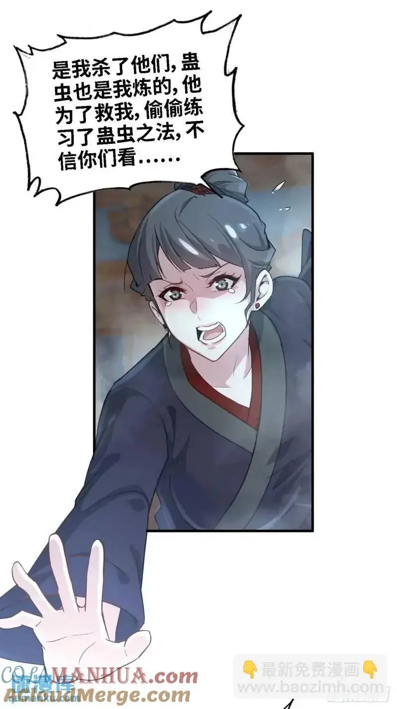 84话 致毒红雾21