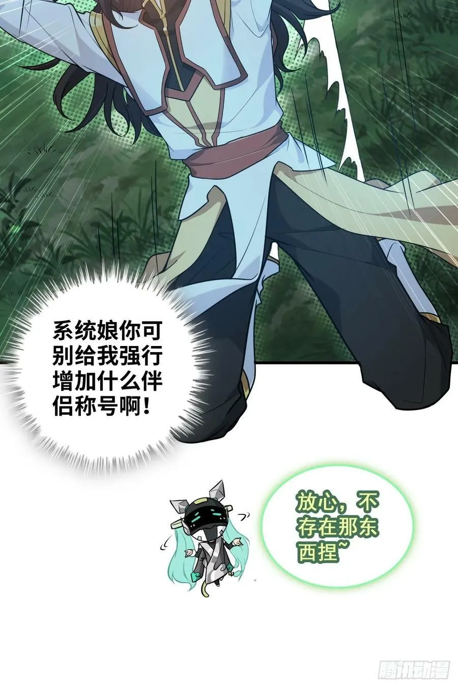 56话 完了，有反应了！40