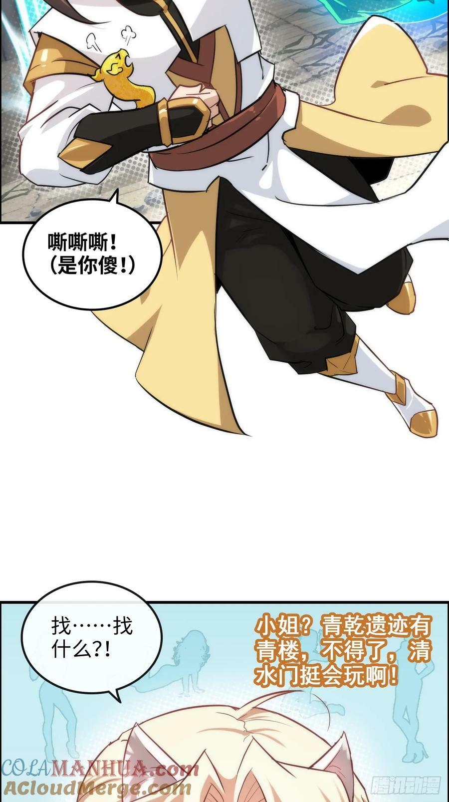 54话 找小姐！60