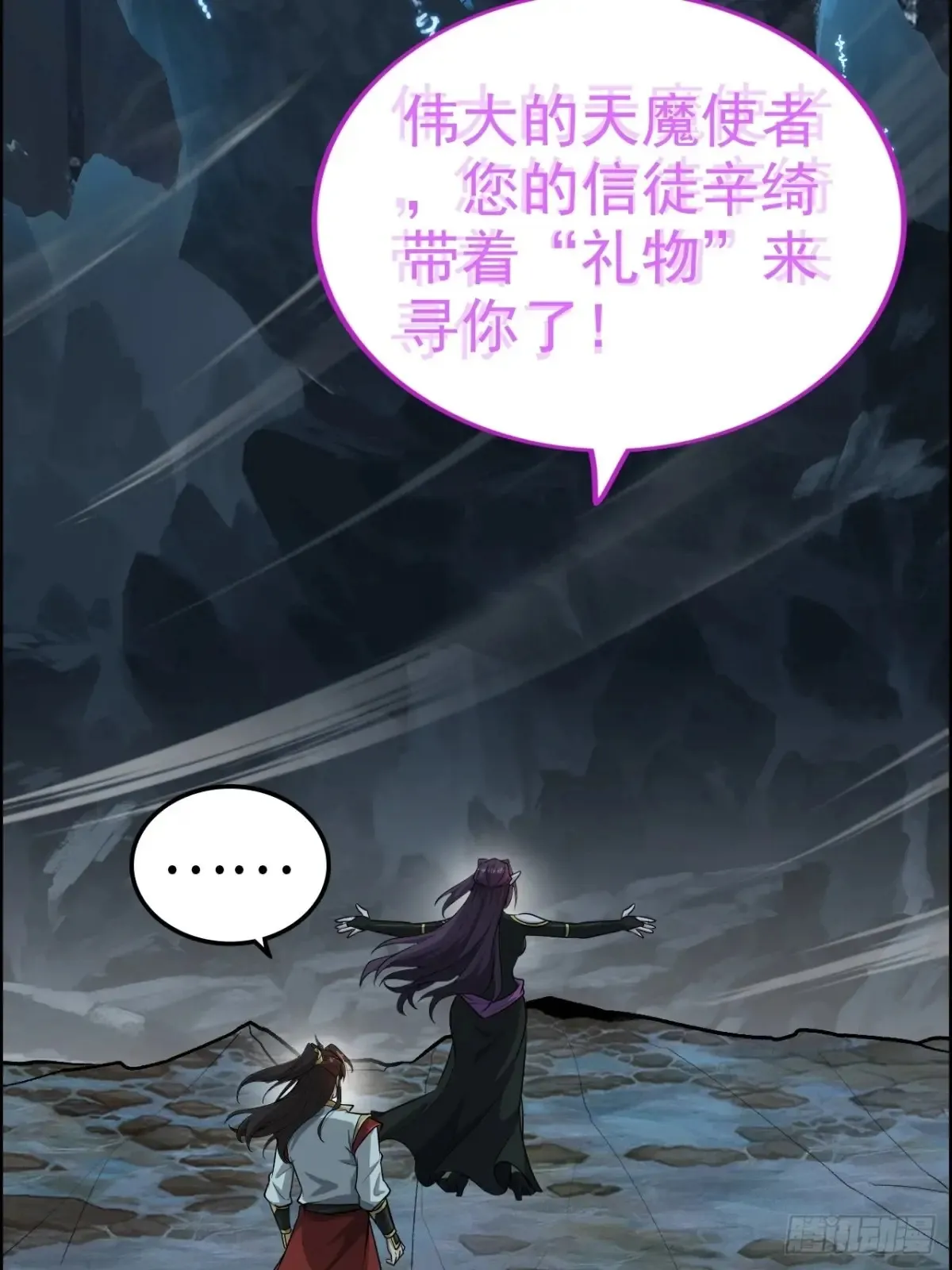 128话 万魔洞窟的魔女44