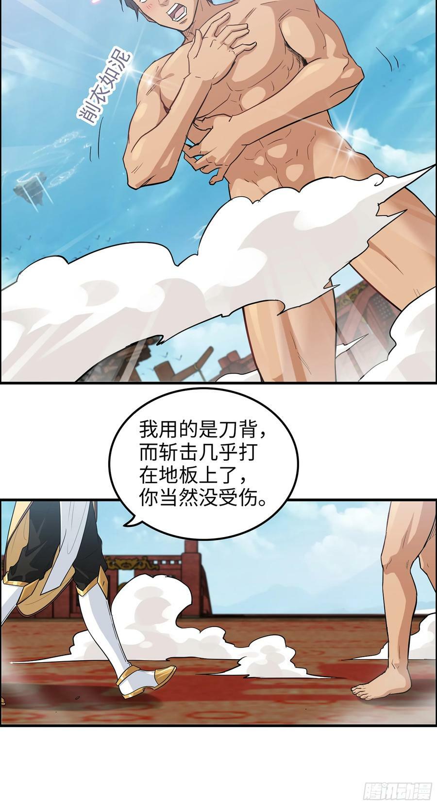 14话 终于触发任务了！！5
