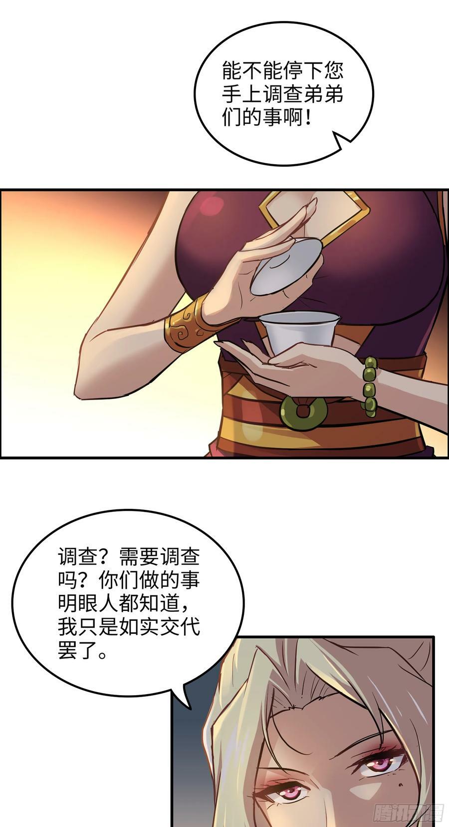 17话 来来来，交个朋友20