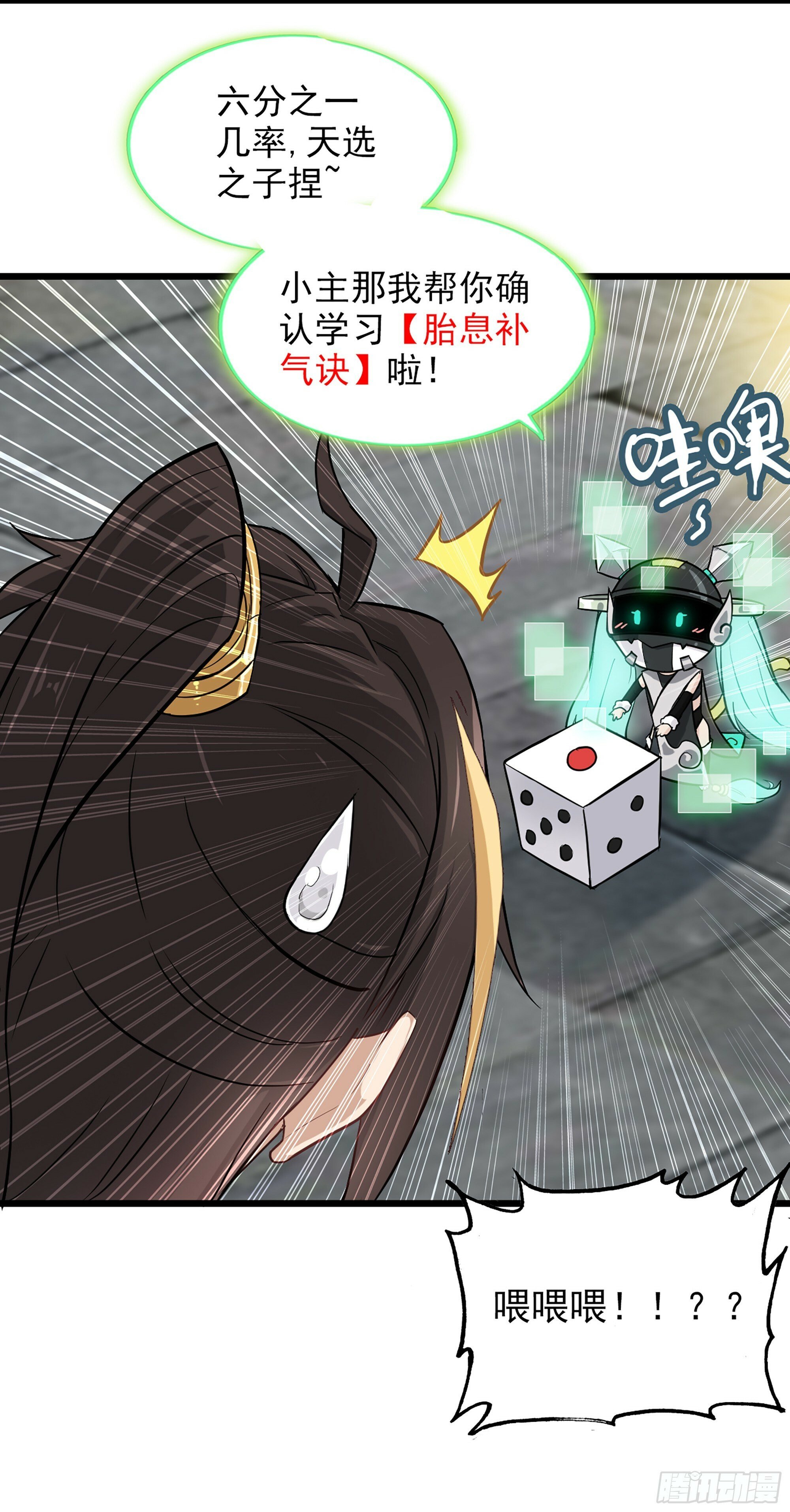 4话 斩魔经17