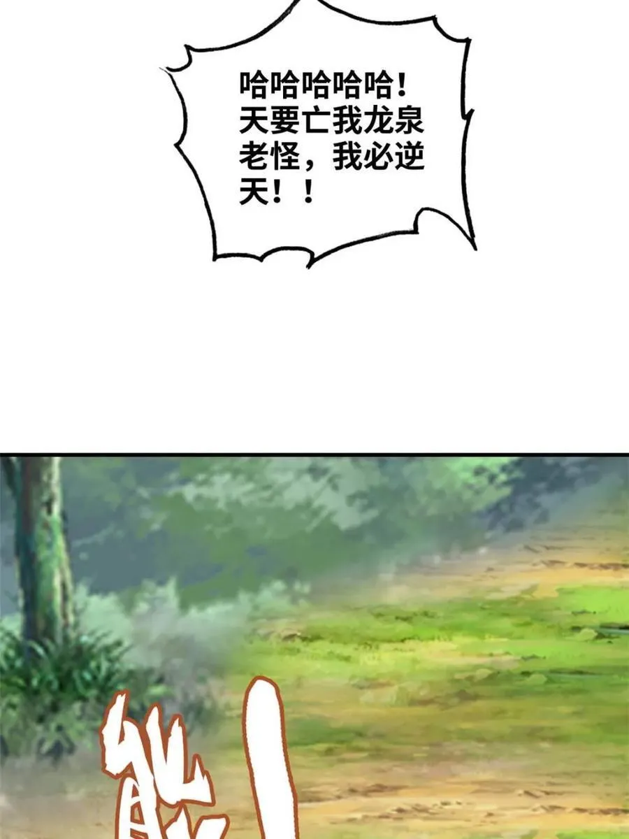 第141话 140话 自毁道心71
