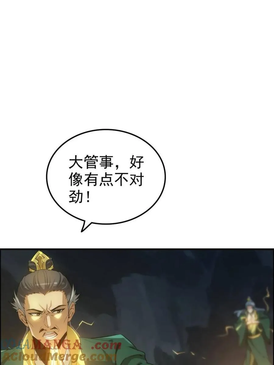第138话 137话 师父的宝物36