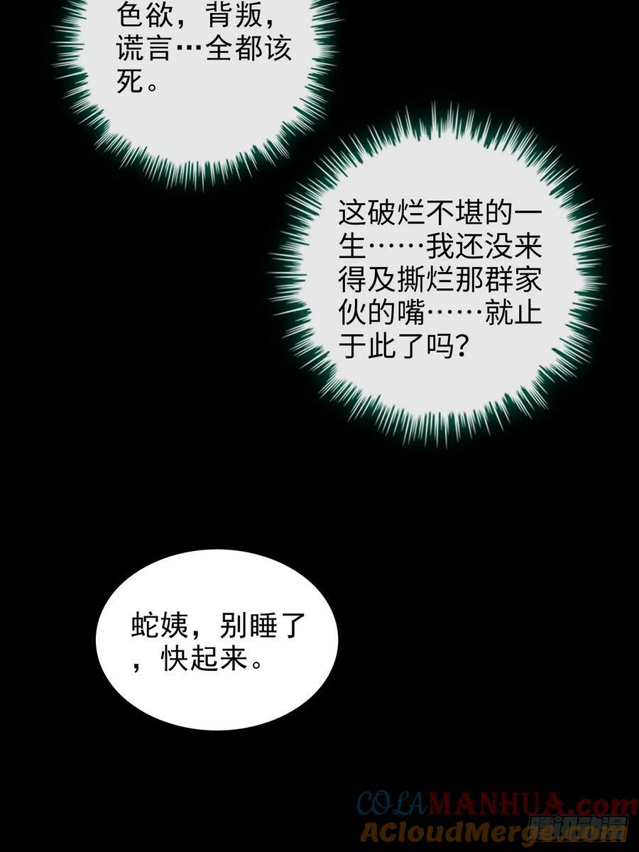 30话 优势在我，拿宝先立誓！36