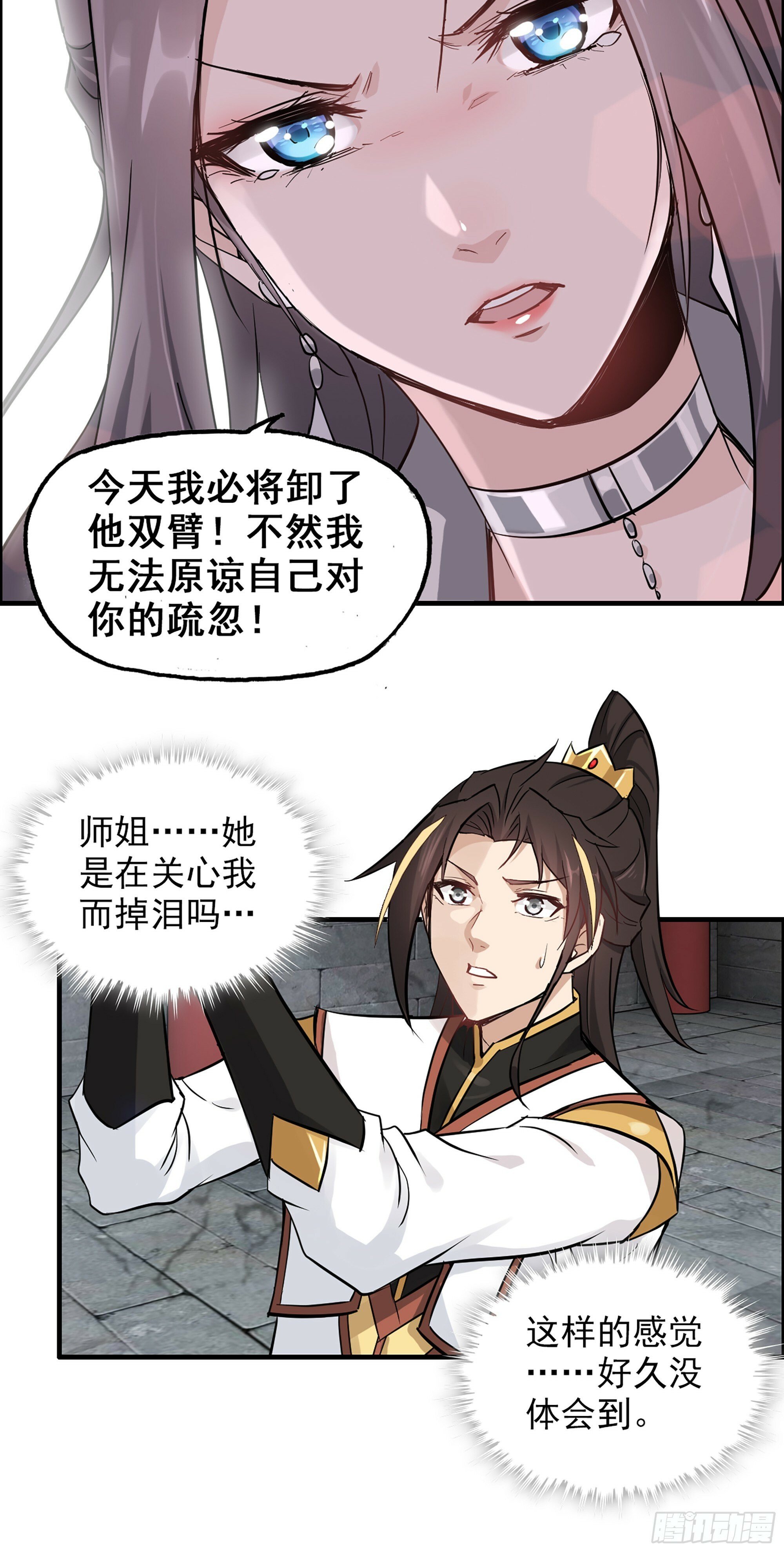 5话 负债累累，前往新地图！5