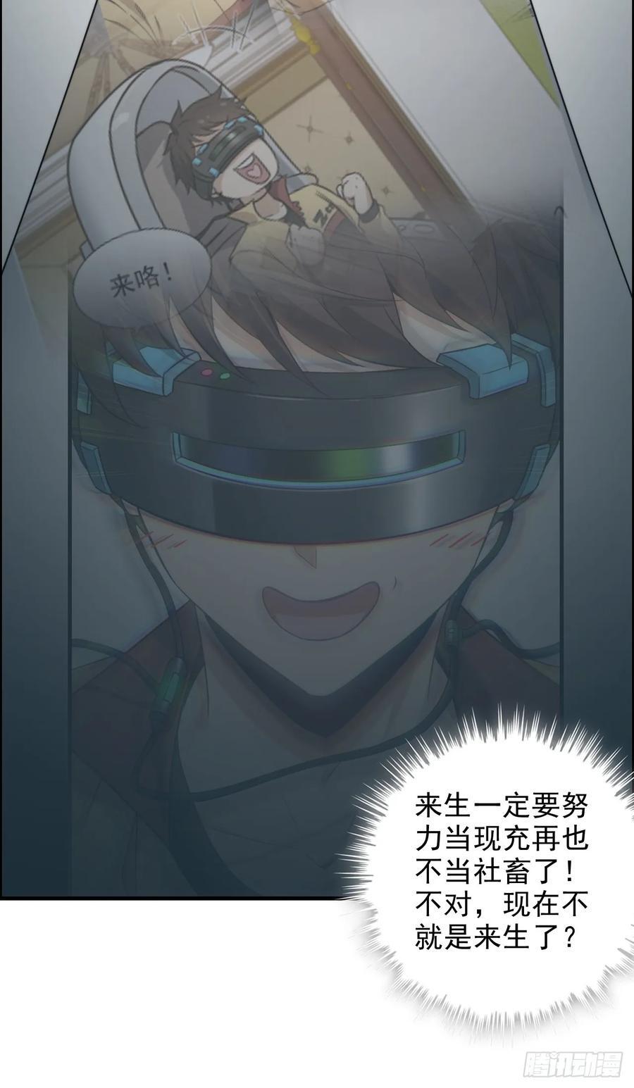 74话 选谁？我全都要！38