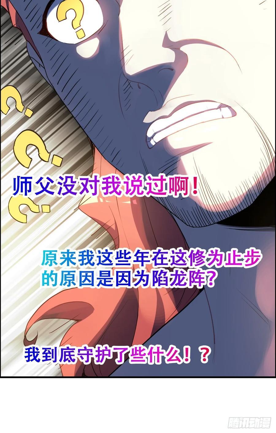 64话 敌人怎么死的？蠢死的！46