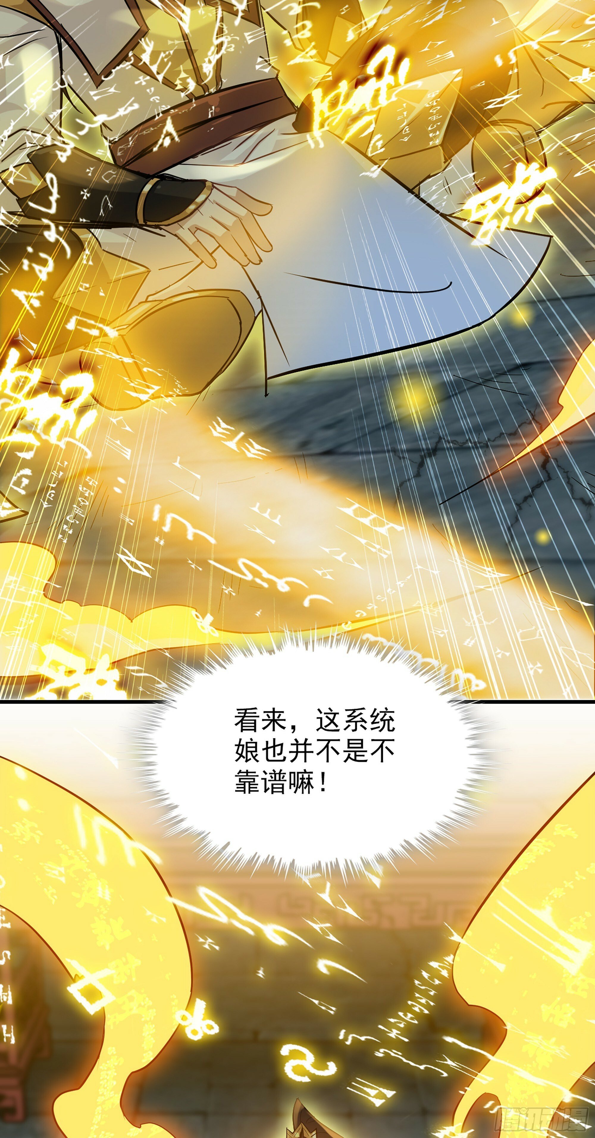 3话 开窍悟道44