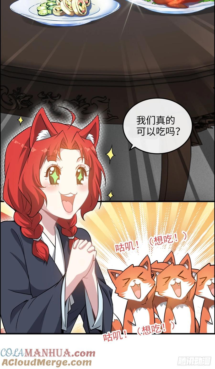 71话 羽化门望夫石51