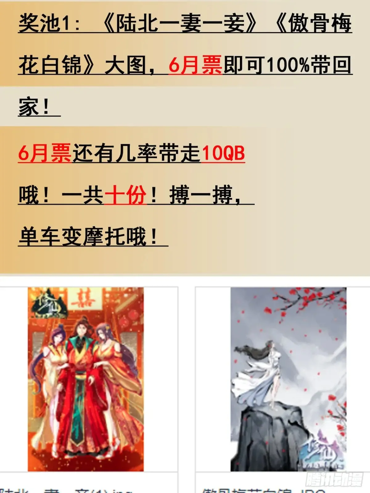 《元气4月神奇Buff头像展》2