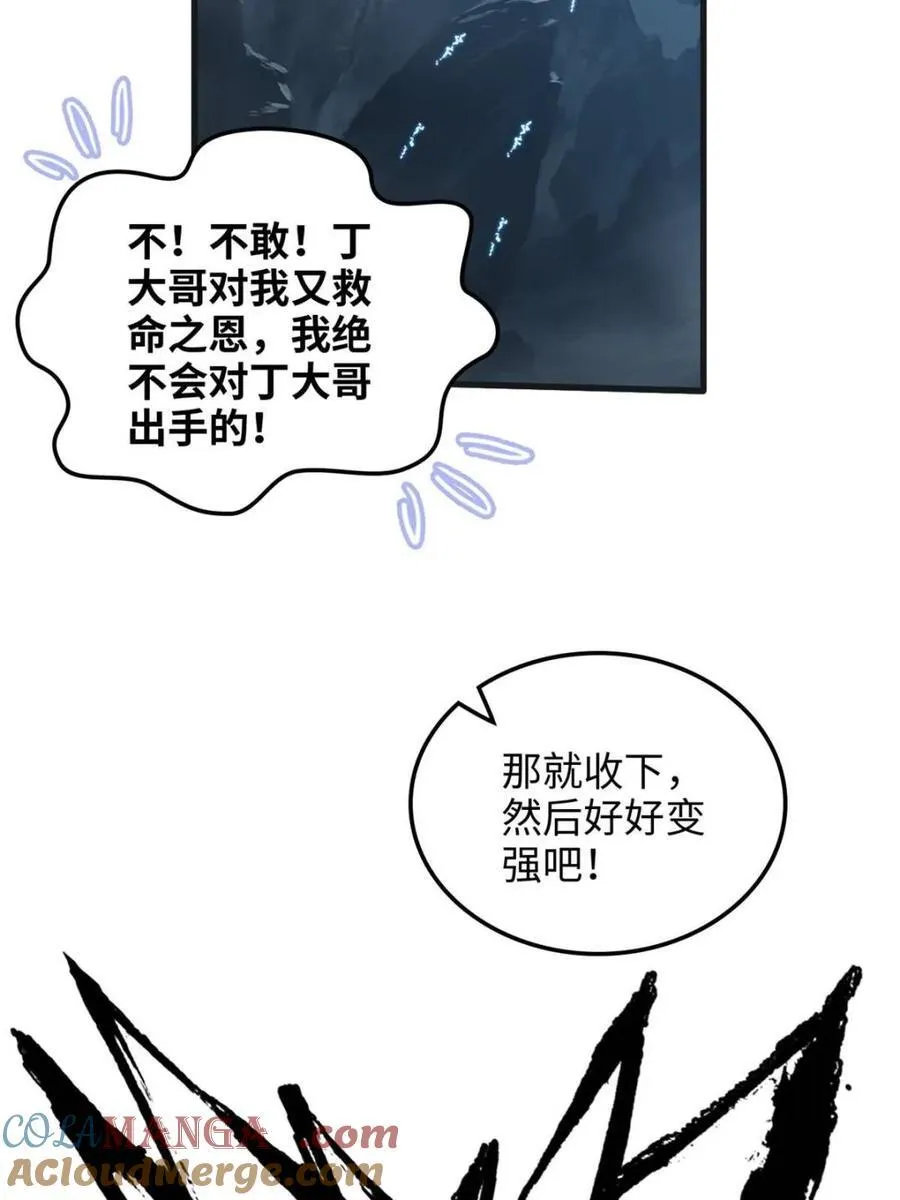 第140话 139话 反目成仇！？24