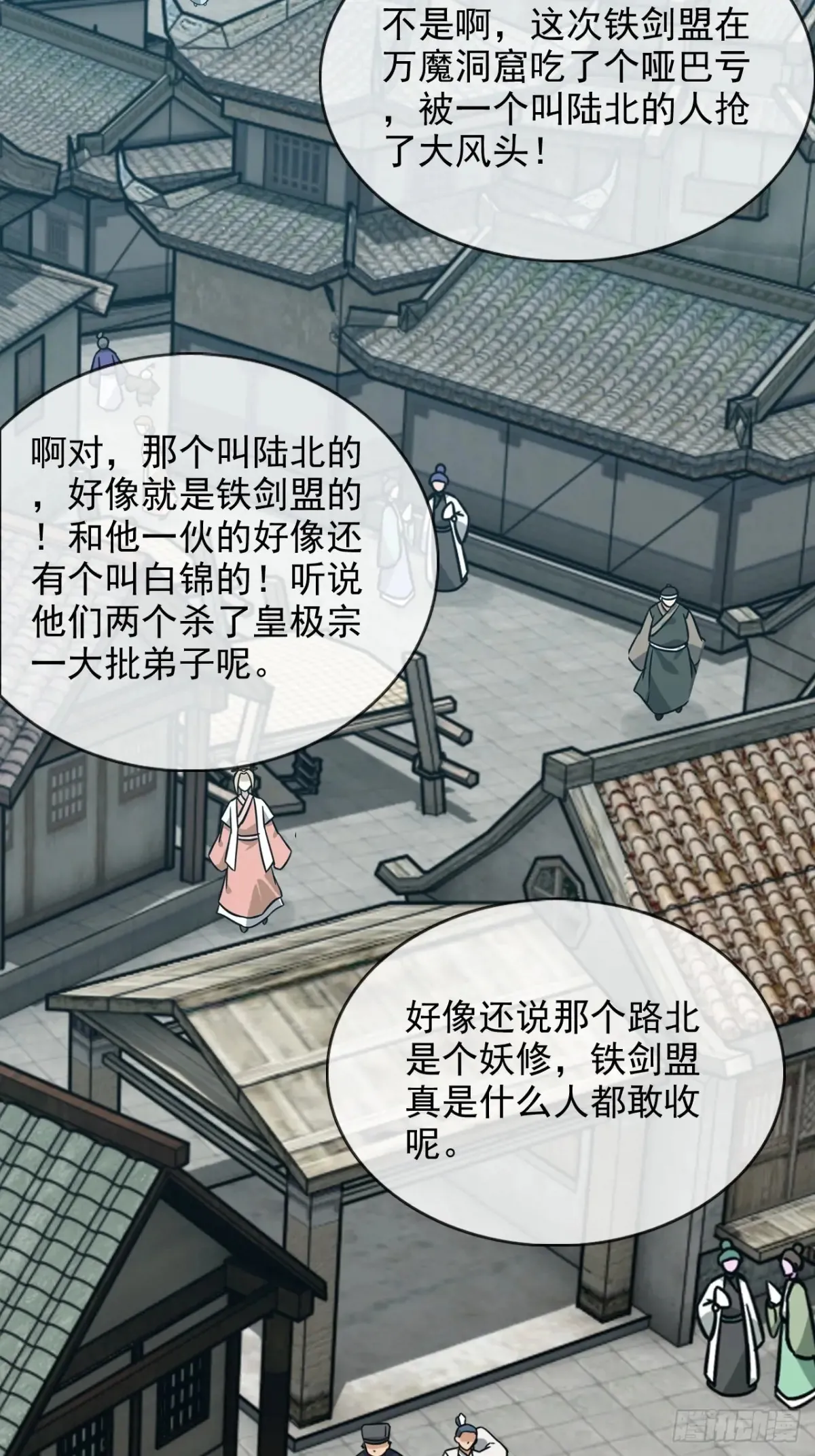 148话 陆北又出名了4