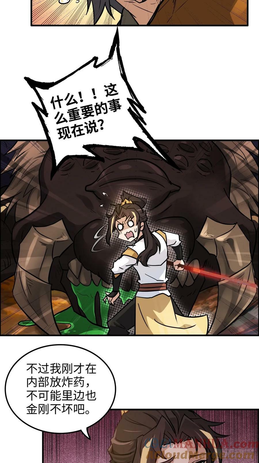 25话 拿你命三千39